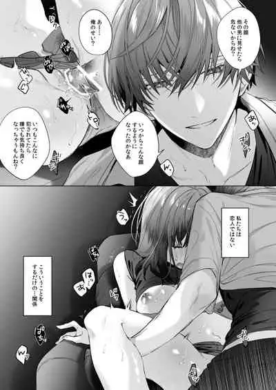 [Haikey(になこ275)]外面の良い幼馴染