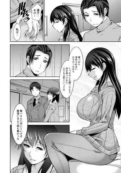 Watashi no Tsuma ga Netorareru Wake - The Reason Why My Wife is NTR