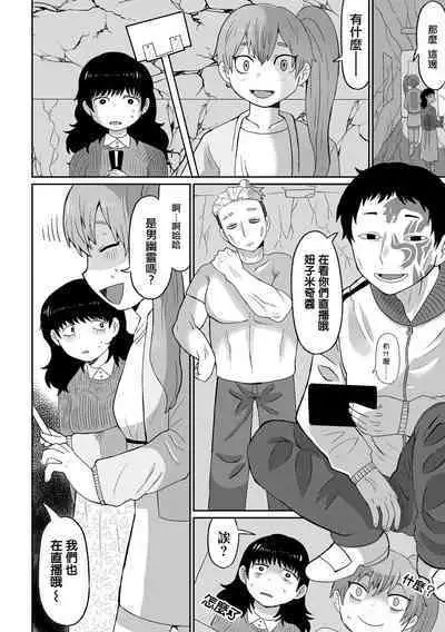 Yurei Yori mo Kowai Mono 比幽靈更恐怖的東西