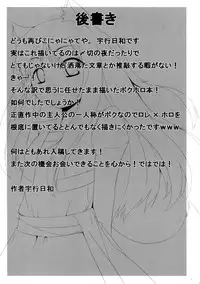 (C76) [Evo.R.B (Takayuki Hiyori)] Ookami to Yoi no Sakana (Spice and Wolf)