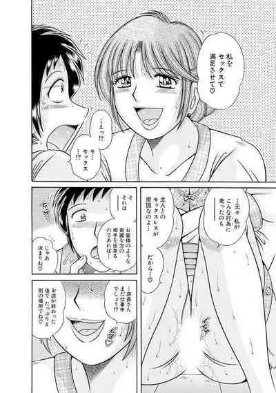 義母×義姉×義妹★5人でエッチな生活~い・い・コ・ト~