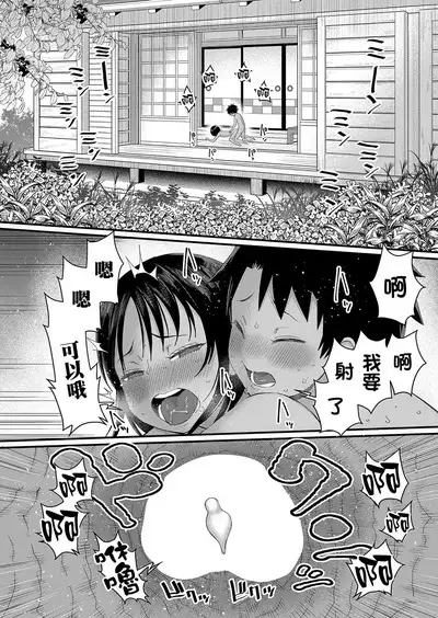 Hadaka Gurashi | 裸體生活 Ch. 2