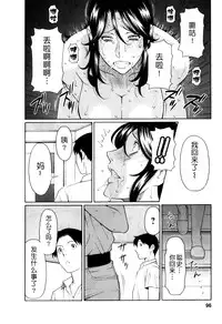 [Takasugi Kou] Ingi no Hate 1 [Chinese] [月之废墟汉化]