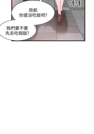校园live秀 1-34 中文翻译(更新中)