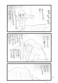 (C68) [Akai Marlboro (Aka Marl)] Muryoo Haifu Omake hon Meyrin Hawke Dassoo Hei no Shinya 2-ji (Mobile Suit Gundam SEED Destiny‎)