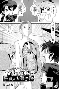 [Anthology] Niji "Lo" 1-nensei [Chinese] [風雲漢化] [Digital]