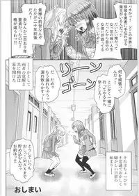 TSF no F no Hon Sono 6