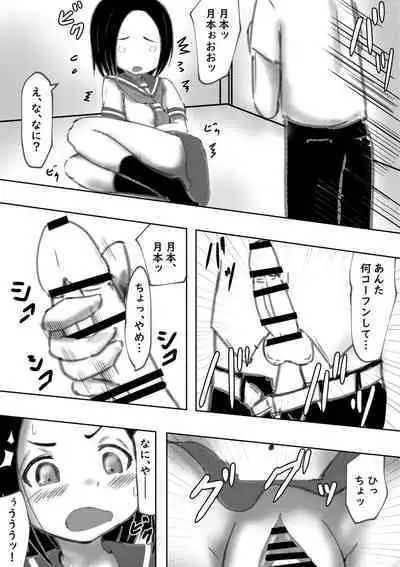 [めろぅ・いえろぉ ] たられば ～セックス上手の月本さん～ (Karakai Jouzu no Takagi-san)