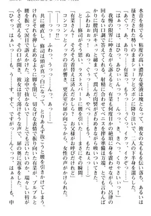 お嬢さまはベロちゅーLOVE！