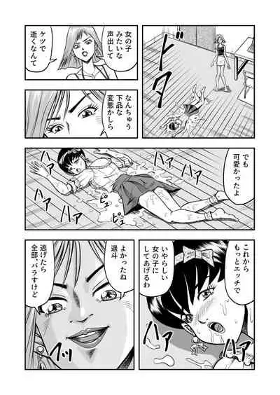 [Haracock no Manga Beya (Haracock)] OwnWill Boku ga Atashi ni Natta Toki #1 cross dress
