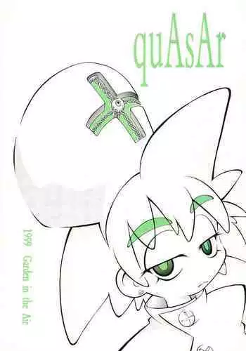 新生 むっち無知 田舎性活 デジタルコミカライズ ～男勝りなカノジョに真夏の汗だく指導～ モザイクコミック総集編