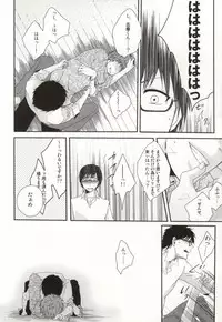 (Ao no Seiiki Lv.2) [Kojamu (Fuji Take) I・I・I (Ao no Exorcist)