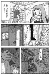 [Touta] Youkon no Mura