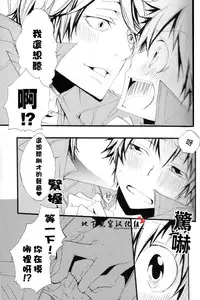 [BBP (Izumi Bouko)] SpaTsuna no Hon. (Katekyoo Hitman REBORN!) [Chinese] [地下兔宮汉化组]