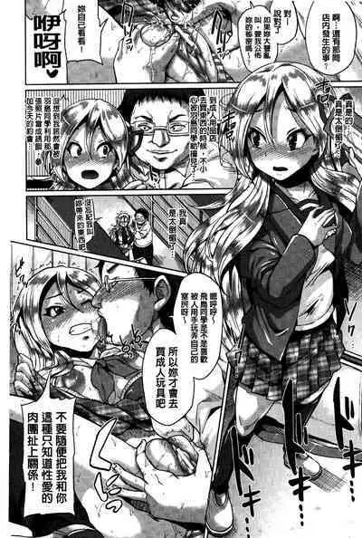 “Terpsichore!” | 女神們的淫舞!