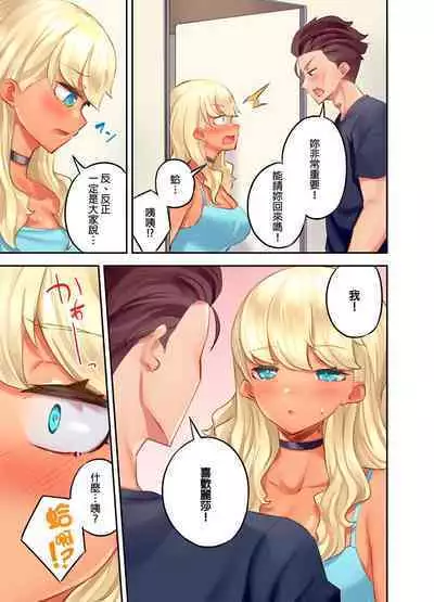 Kuro Gyaru Zecchou Kanri ~Namaiki na Shojo Bitch wo Jirashi ni Aserashite Gohoubi IKI | 黑辣妹的高潮管理～吊盡囂張處女婊子的胃口，再獎賞她高潮～ Ch.1-9 Complete