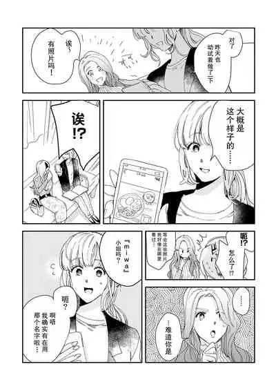 [Ryo] Osananajimi ja tarinai ~ seitai-shi no shigi wa yasashiku zuru i ~ | 无法满足于青梅竹马的关系~推拿师他的指技又厉害又狡猾~ Ch. 1-5 [Chinese] [莉赛特汉化组]