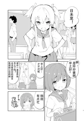 sssMONO2 part1&2