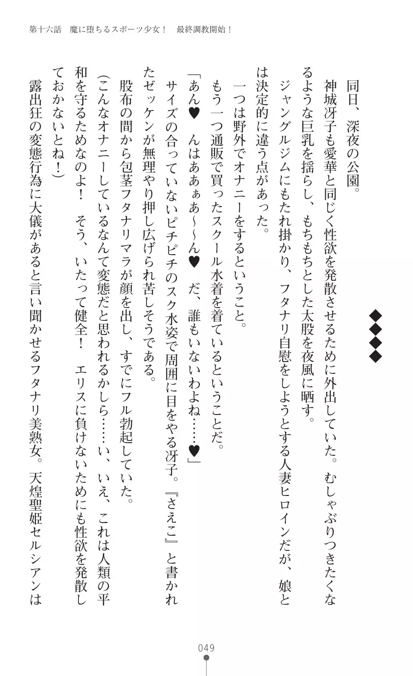 tenkoseiki Vermillion 2