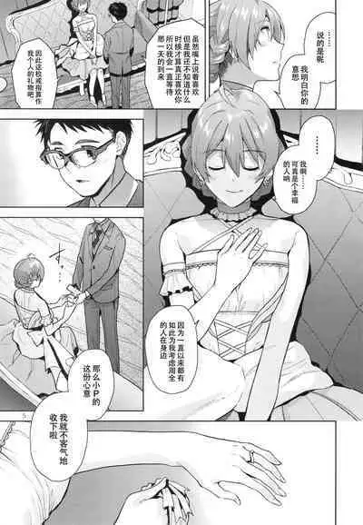 (C101) [Aimasutei (Fumitsuki Yuu)] Oyome-san Gokko | 纯白色的约定 (THE IDOLM@STER MILLION LIVE!) [Chinese] [黄记汉化组]