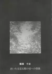 [Anthology] Bishoujo Doujin Peach Club - Pretty Gal's Fanzine Peach Club 7 (Various)