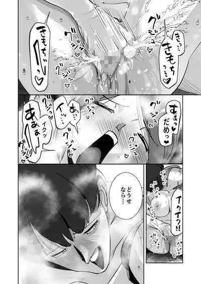 Oitekebori Tsuma Sasae wa Ikemen Dekachin Daigakusei