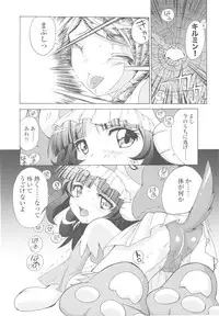 (C78) [UROBOROS, MünchenGraph (Utatane Hiroyuki, Kita Kaduki, Mach II)] Kirubara Henzin! Gyakushinka Kazoku (Anyamaru Tantei Kiruminzuu)