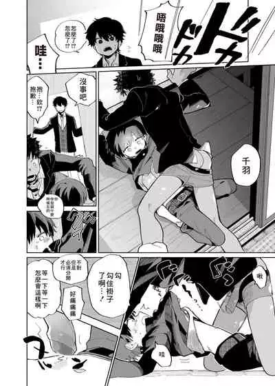 [Shoshosho Frontier (Ocha)] Mawashi Gui Cream puff | 旋转的奶油泡芙 [Chinese] [Digital]