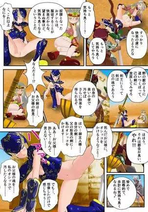 Ningen no Kenshi to Miko no Shimai ga Kentauros no Shimai ni Torawaremashita ~Hokaku Hen~