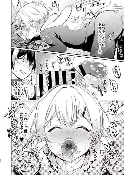 親友だけど本気えっち…する?