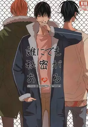 Dare ni demo Himitsu ga Aru