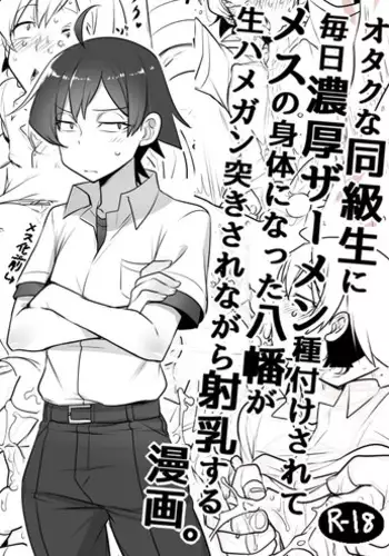Kodane ga Tsuuka to Shite Ryuutsuu Suru Tanetsuke Tokku ni Mob Danshi no Ore ga Hikkoshita Kekka