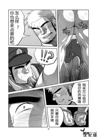 [Mousou Wakusei (Moritake)] WANTED [Chinese] [黑夜汉化组] [Digital]