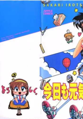 Sakari Matsuri | 發情的學園祭