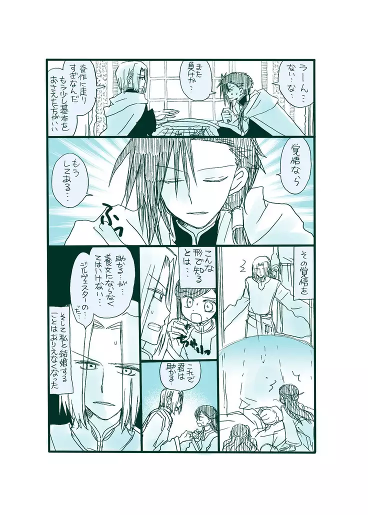 Dark Jimi na フェルジル no Mousou