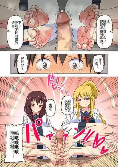 Mitari no Sono Ep. 93- | 魅足之园 （93话起）更新到147话