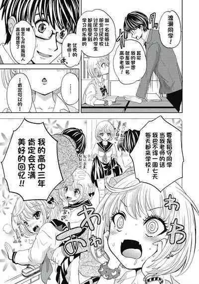 ビッチなんかじゃない 1-6話
