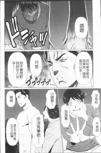 [Takasugi Kou] Manokurake no Onnatachi | 真倉家的女人們 [Chinese]