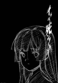 (C71) [BREAKTHRU (Murasawa Hiroshi)] Jigoku no Kisetsu to Towa Shoujo Ai (Jigoku Shoujo)