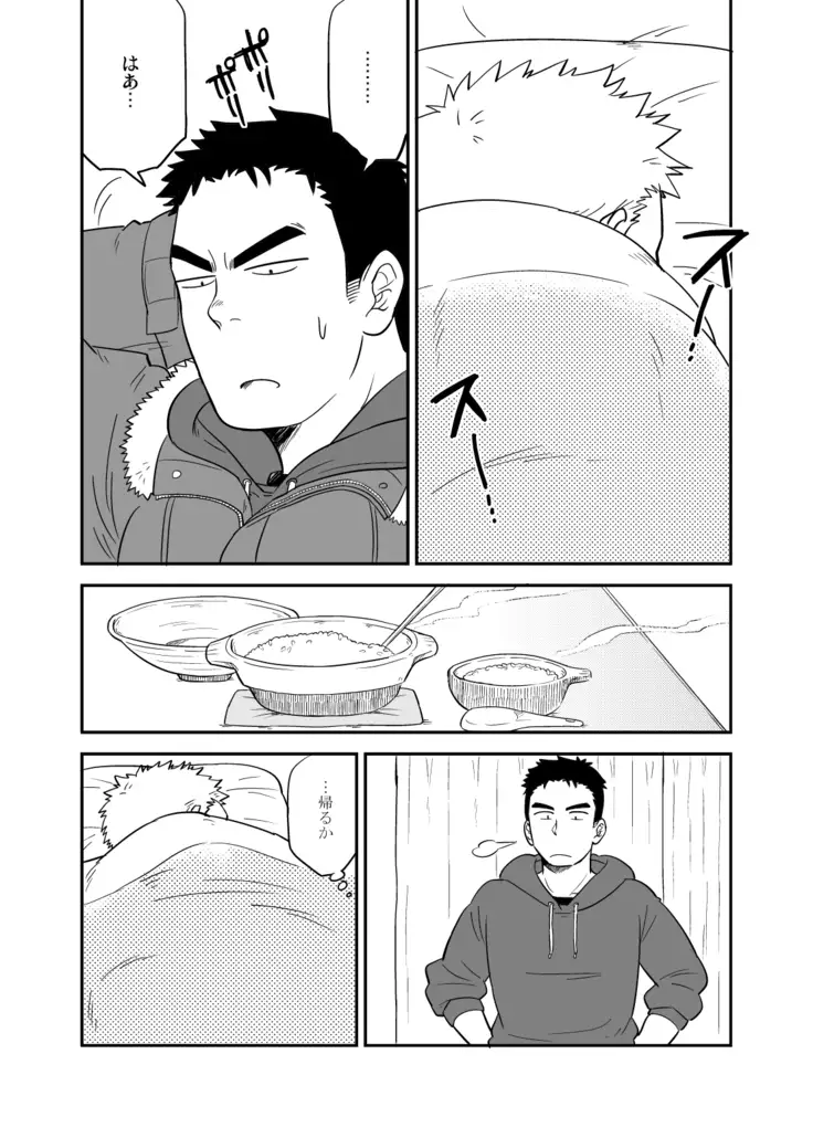 ノー・プログレス,RF