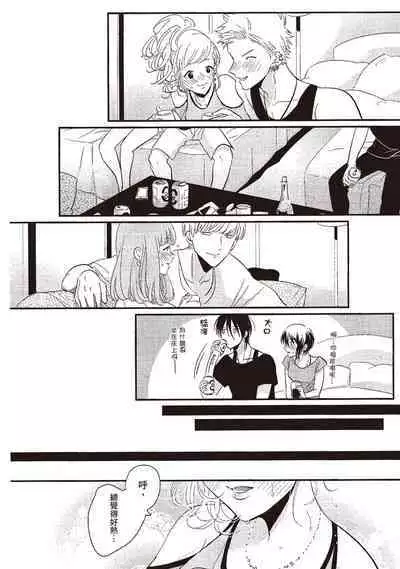 The Song of Yoru & Asa | 夜與朝之歌