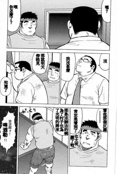 Inaka no Motenashi
