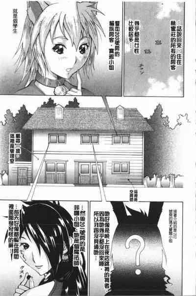 Immoral Venus | 淫亂到不行的女神們