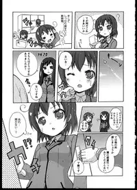[Anthology]Yuri Koi Volume 5