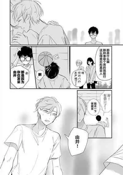 Seifuku Nugitai | 渴望褪下制服