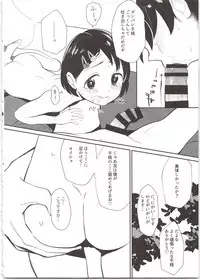 Midara no Shiro Usagi