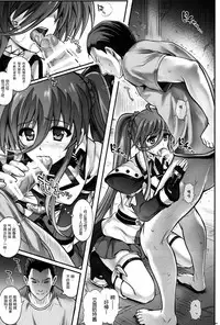 (C89) [Cyclone (Izumi, Reizei)] T-25 HAOOON (Mahou Shoujo Lyrical Nanoha) [Chinese] [魔法猪汉化]　