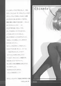 (SC20) [SakaniyaKoubou (Yamamoto Takuto)] Bound to Break (Uchuu No Stellvia / Stellvia of the Universe)