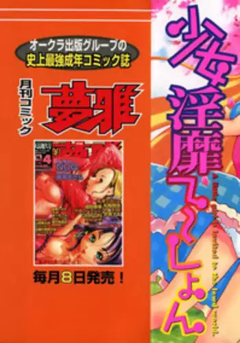 [Chinjao Roosu] Shoujo Invitation