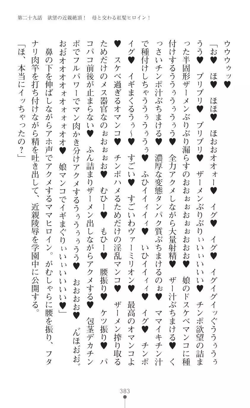 tenkoseiki Vermillion 2